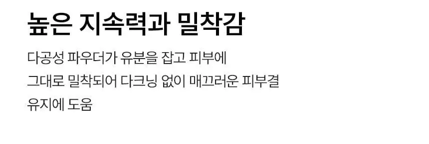 [파우더파데] 파넬 시카마누 매트 스펀데이션 상세페이지 10